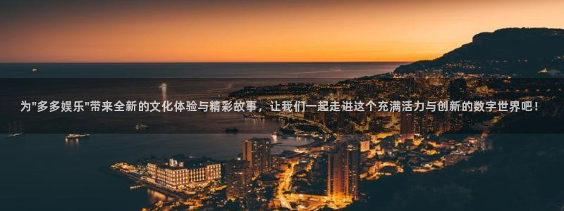 辉达娱乐网页版登：为\