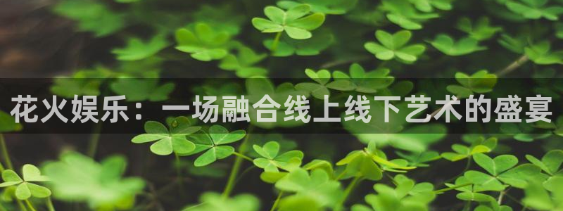 辉达娱乐凯捷平台